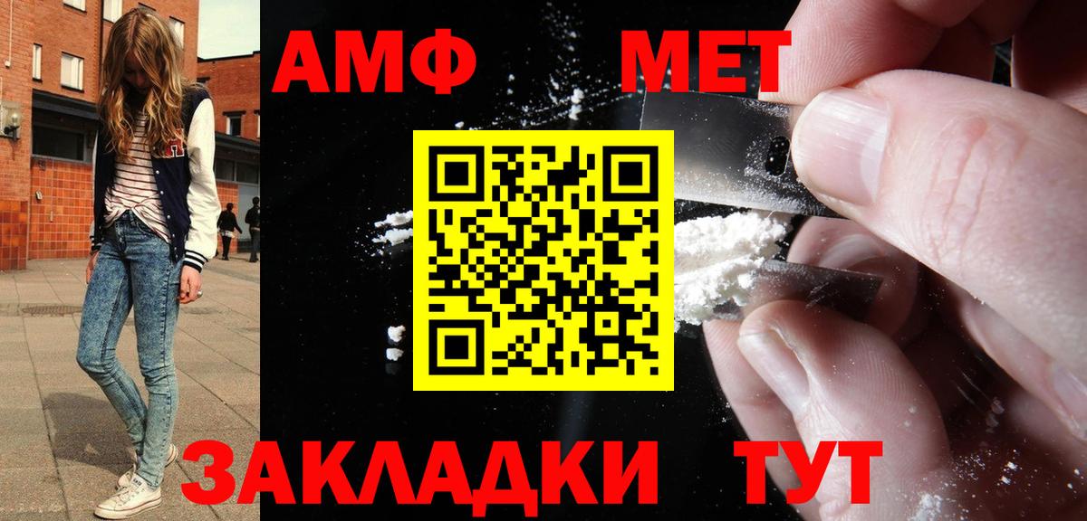 Амфетамин Premium Сорочинск