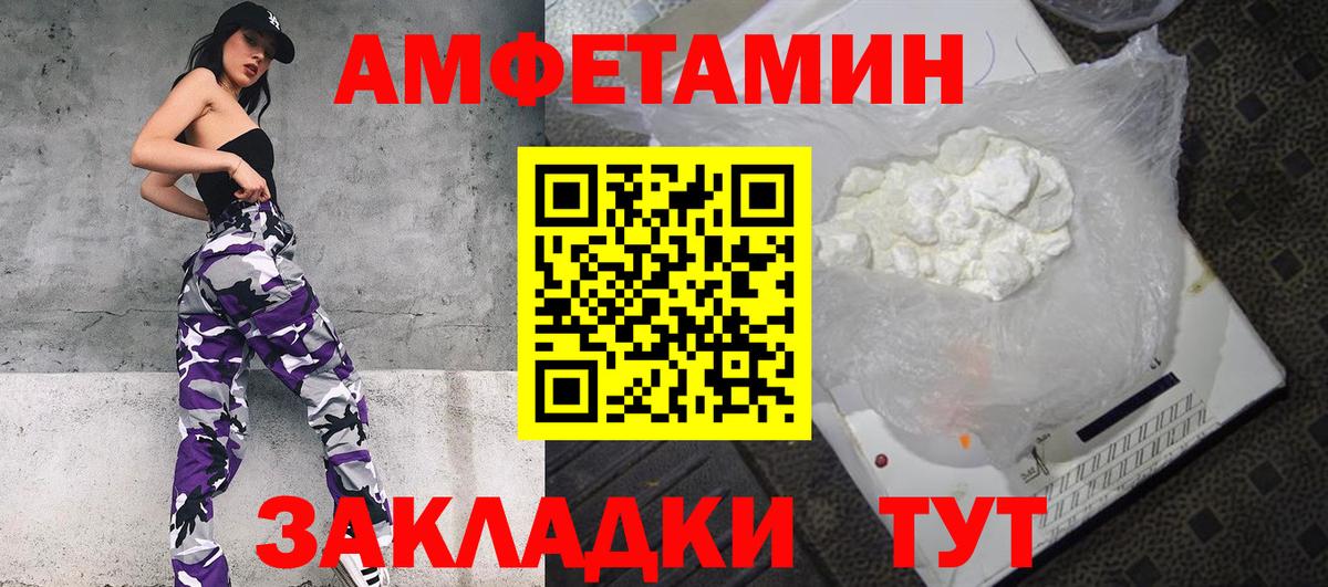 Амфетамин 97%  АМФ  Сорочинск  Вход с VPN 