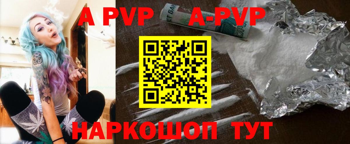 Alpha PVP СК КРИС  где найти наркотики  Вход с VPN  Сорочинск  Альфа ПВП крисы CK 