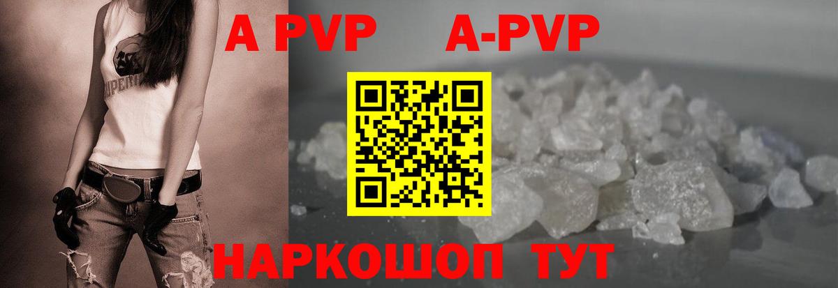 Alfa_PVP крисы CK Сорочинск
