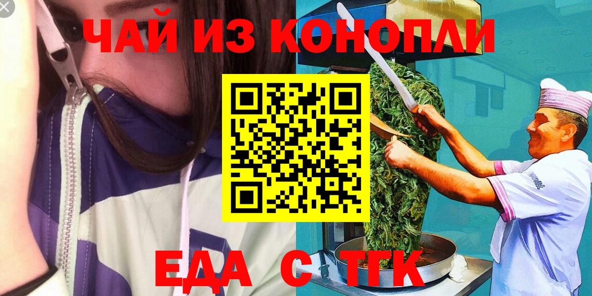 Сорочинск  Печенье с ТГК марихуана  Вход с VPN 