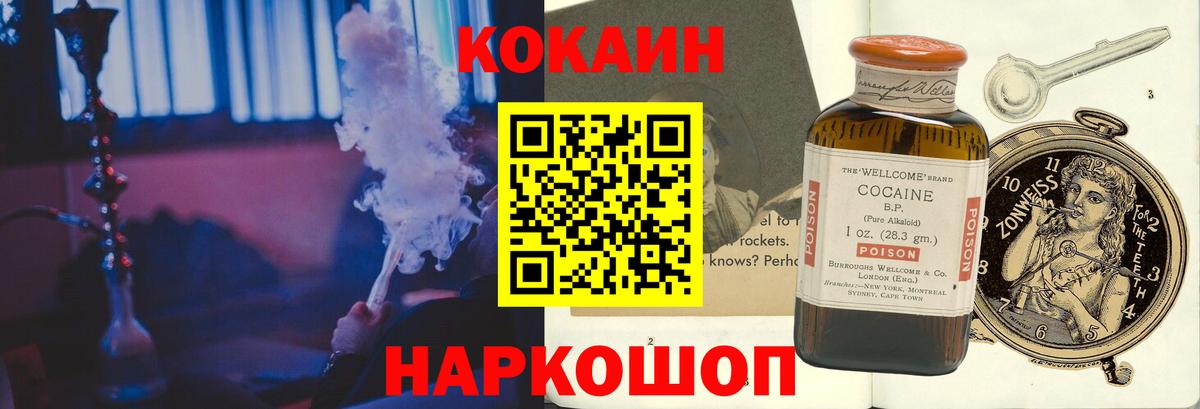 Сорочинск  COCAIN 97%  Cocaine  Вход с VPN 