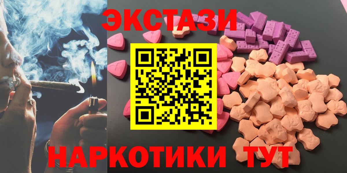 Экстази Cube  Вход с VPN  что такое   Ecstasy  Сорочинск  Ecstasy диски 