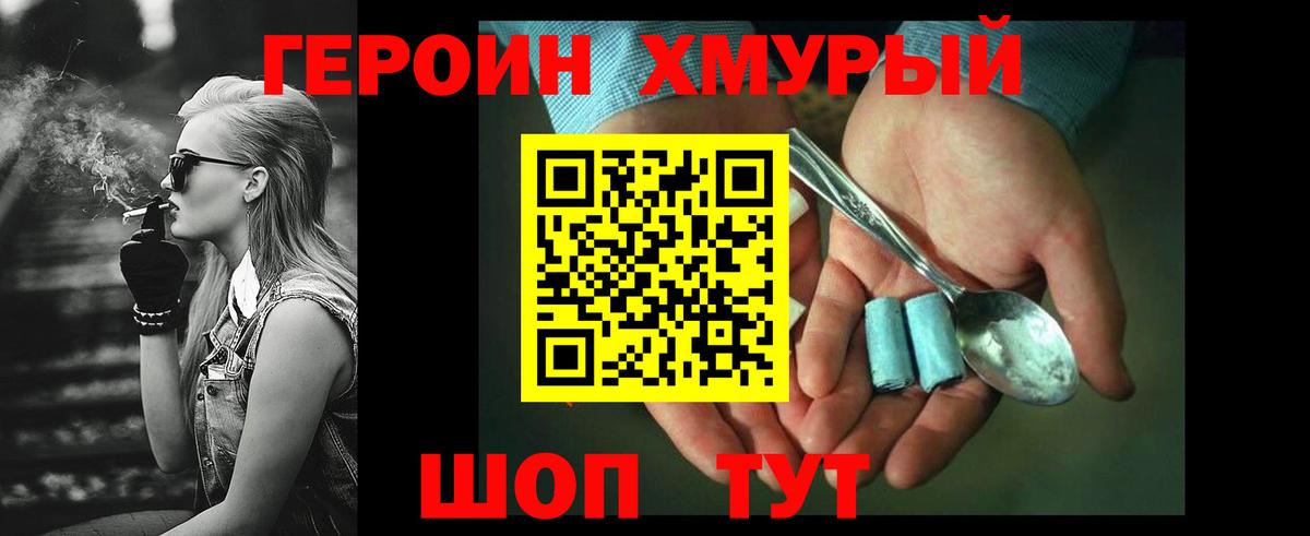Героин афганец  Героин  Сорочинск  Вход с VPN 