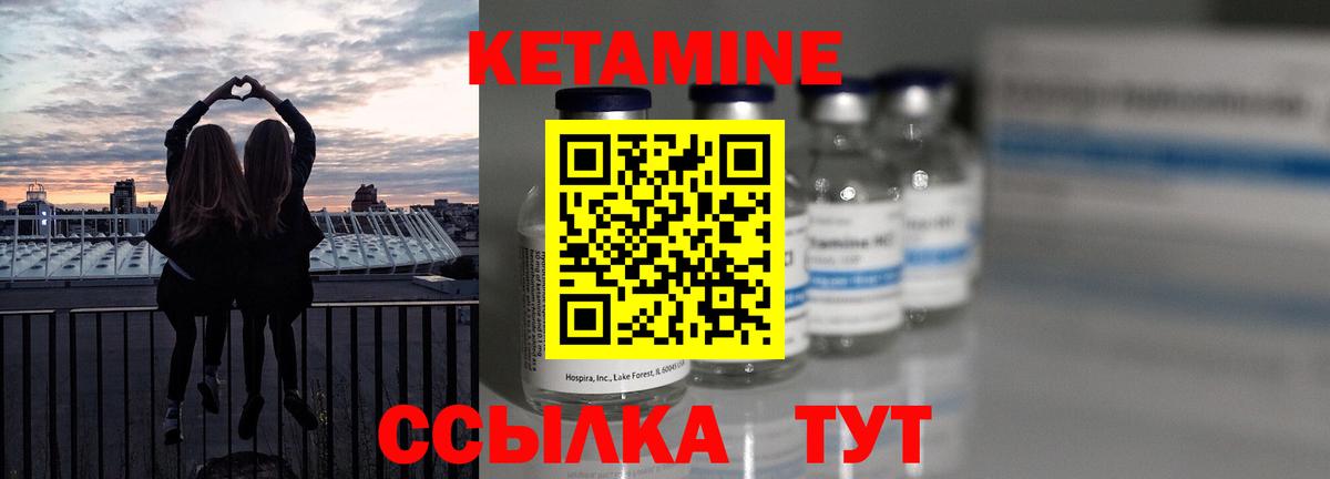 Кетамин VHQ Сорочинск