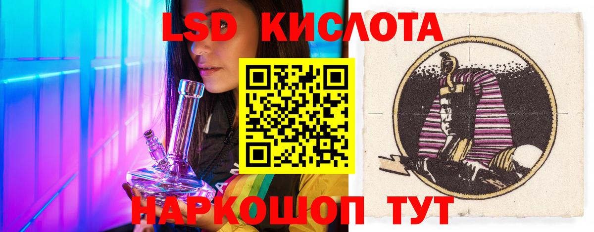 ЛСД экстази кислота Сорочинск