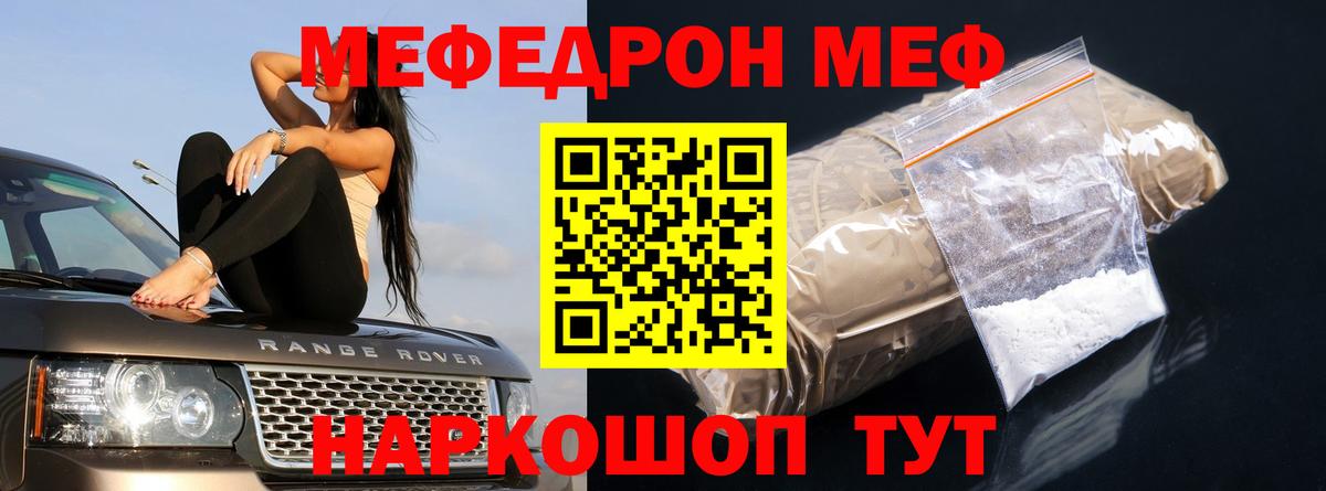 Меф VHQ  магазин  наркотиков  Мефедрон  Меф  Сорочинск  Меф VHQ  Вход с VPN 