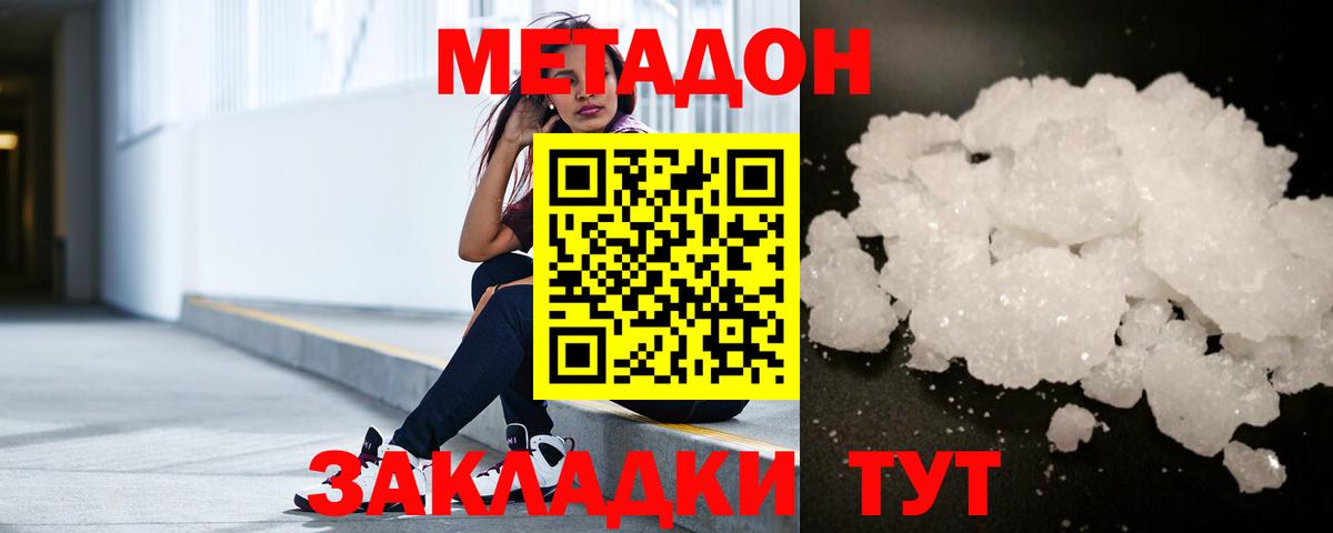 МЕТАДОН мёд  Вход с VPN  Сорочинск  Метадон мёд 