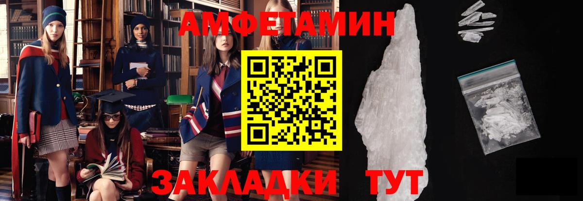 Метамфетамин пудра Сорочинск