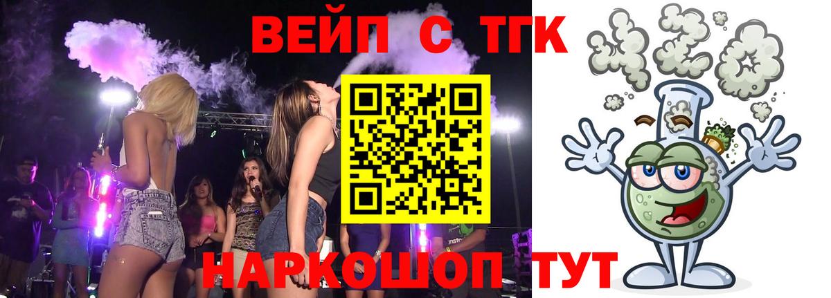 ТГК Wax  где купить наркотик  Сорочинск  Вход с VPN 