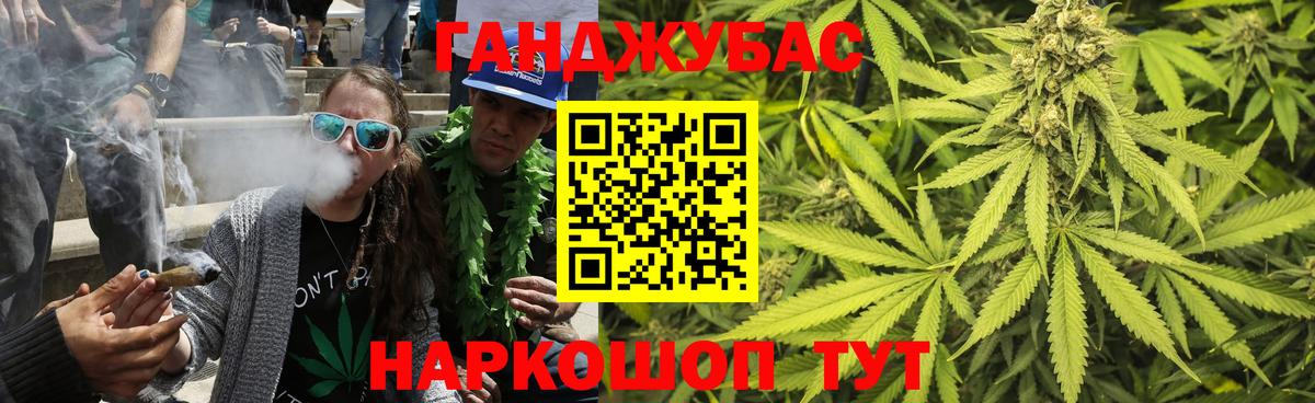 Марихуана тримм Сорочинск