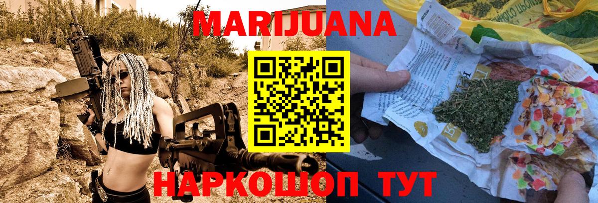 Сорочинск  Бошки Шишки план  Бошки марихуана VHQ  Канабис Ganja  Вход с VPN 